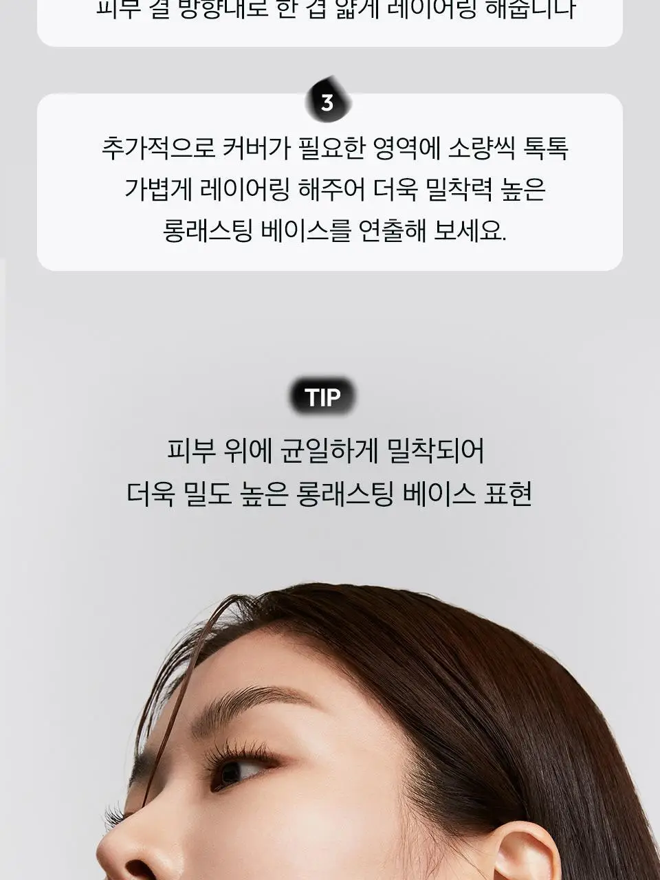 [단독기획] 자빈드서울 윙크 파운데이션 팩트 15g [리필기획] 상세페이지 21